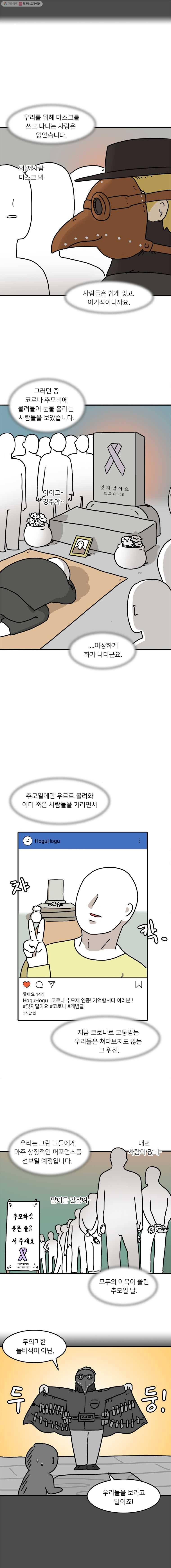 키몽의 호구로운 생활 131화 코로나 이후의 세계 (3) 2