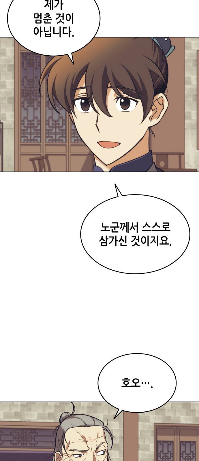 낙향문사전 2부 2부 23화. 청류와 백로 2