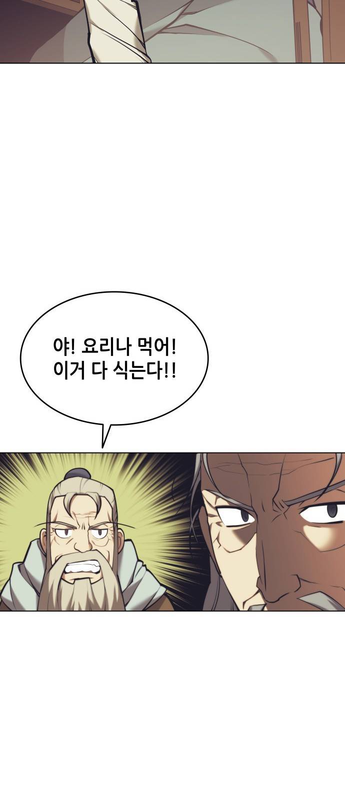 낙향문사전 2부 2부 23화. 청류와 백로 5