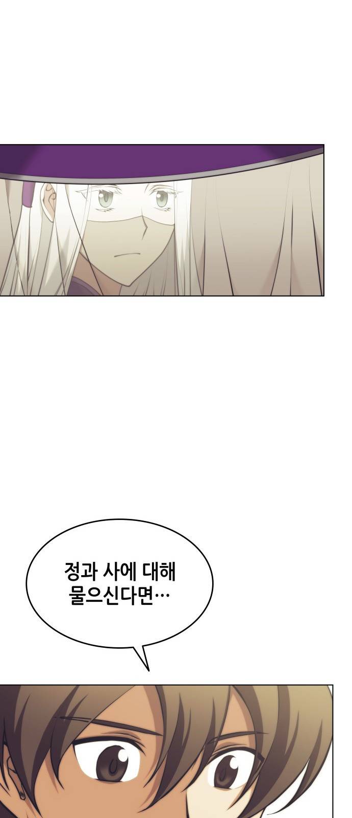 낙향문사전 2부 2부 23화. 청류와 백로 10