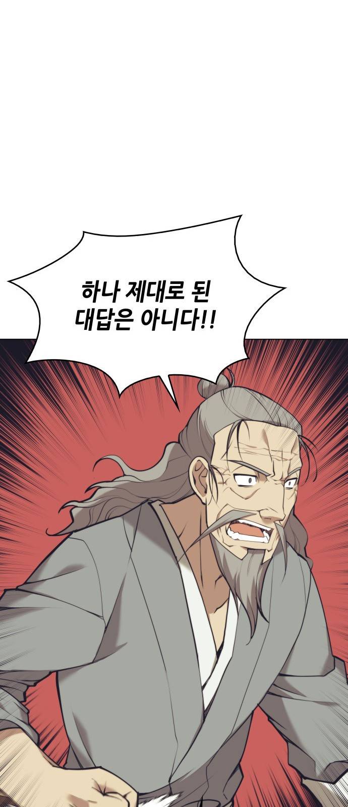 낙향문사전 2부 2부 23화. 청류와 백로 13