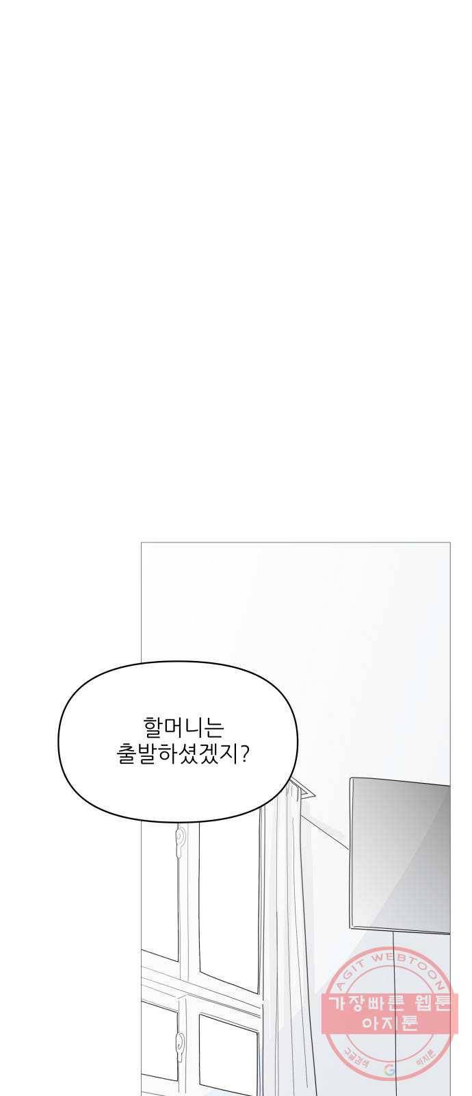 너의 미소가 함정 82화 1