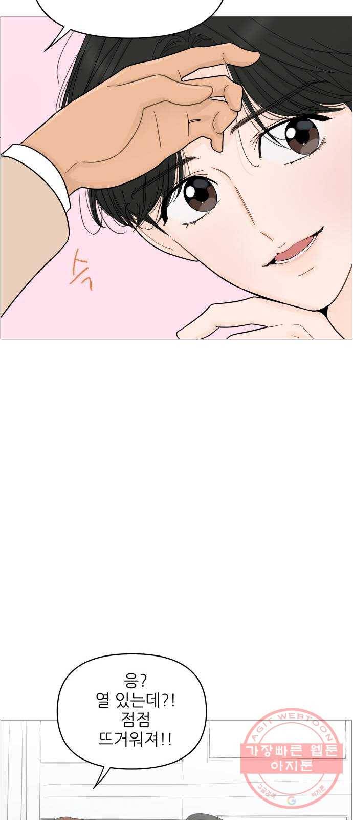 너의 미소가 함정 82화 6