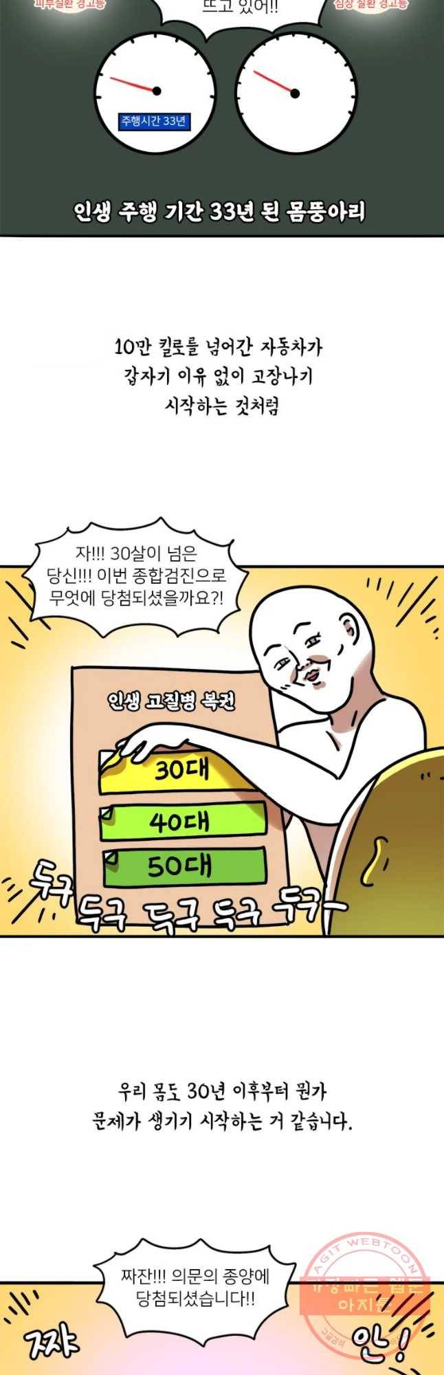 키몽의 호구로운 생활 177화 혓바닥 고장 3