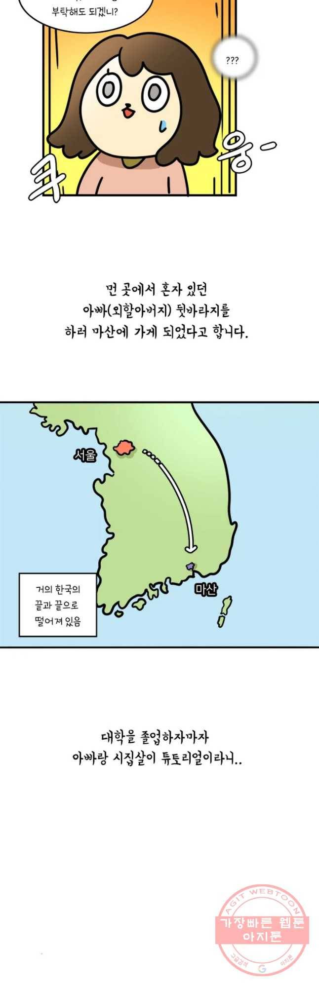 키몽의 호구로운 생활 189화 엄마와 피아노 6
