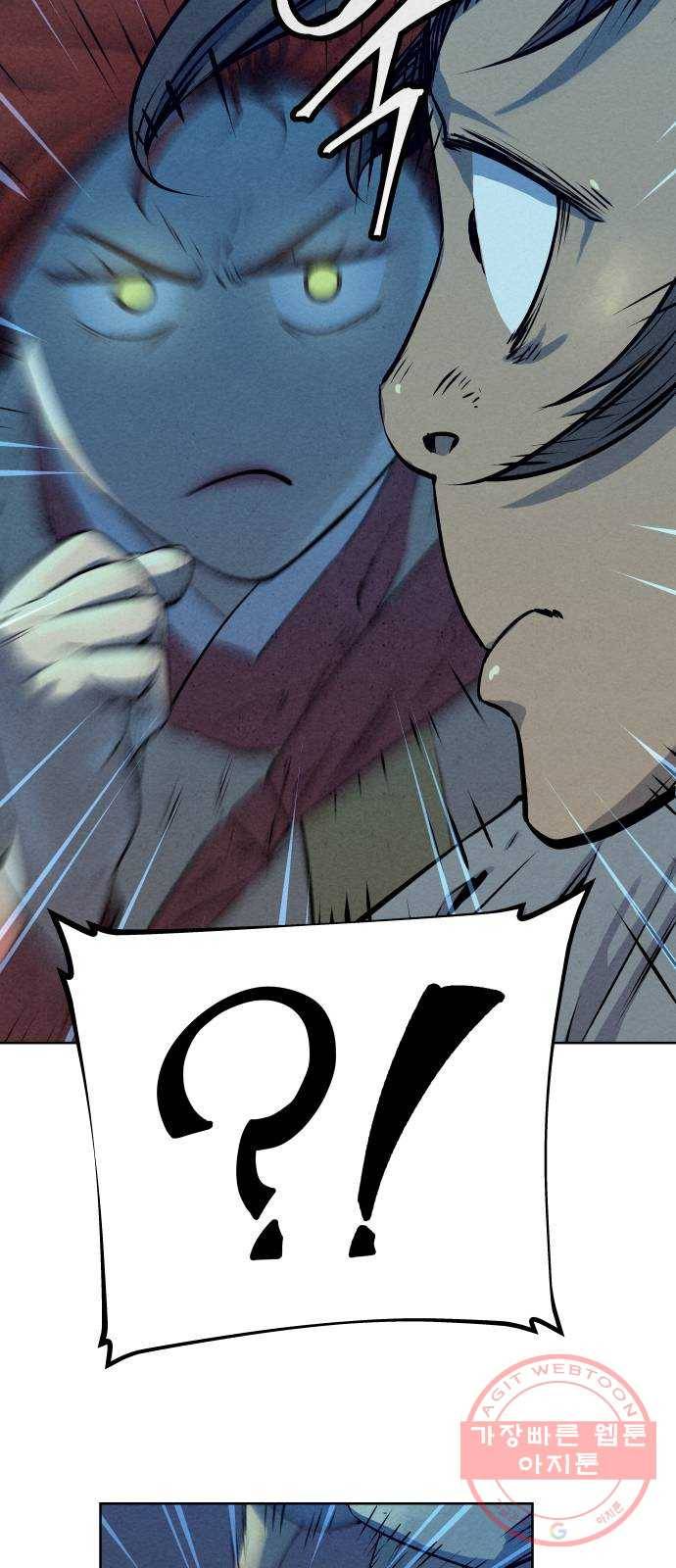 뫼신 사냥꾼 58화 9