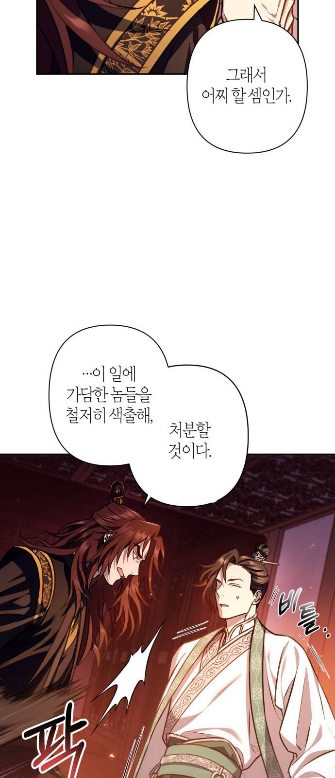 희란국연가 19화 3