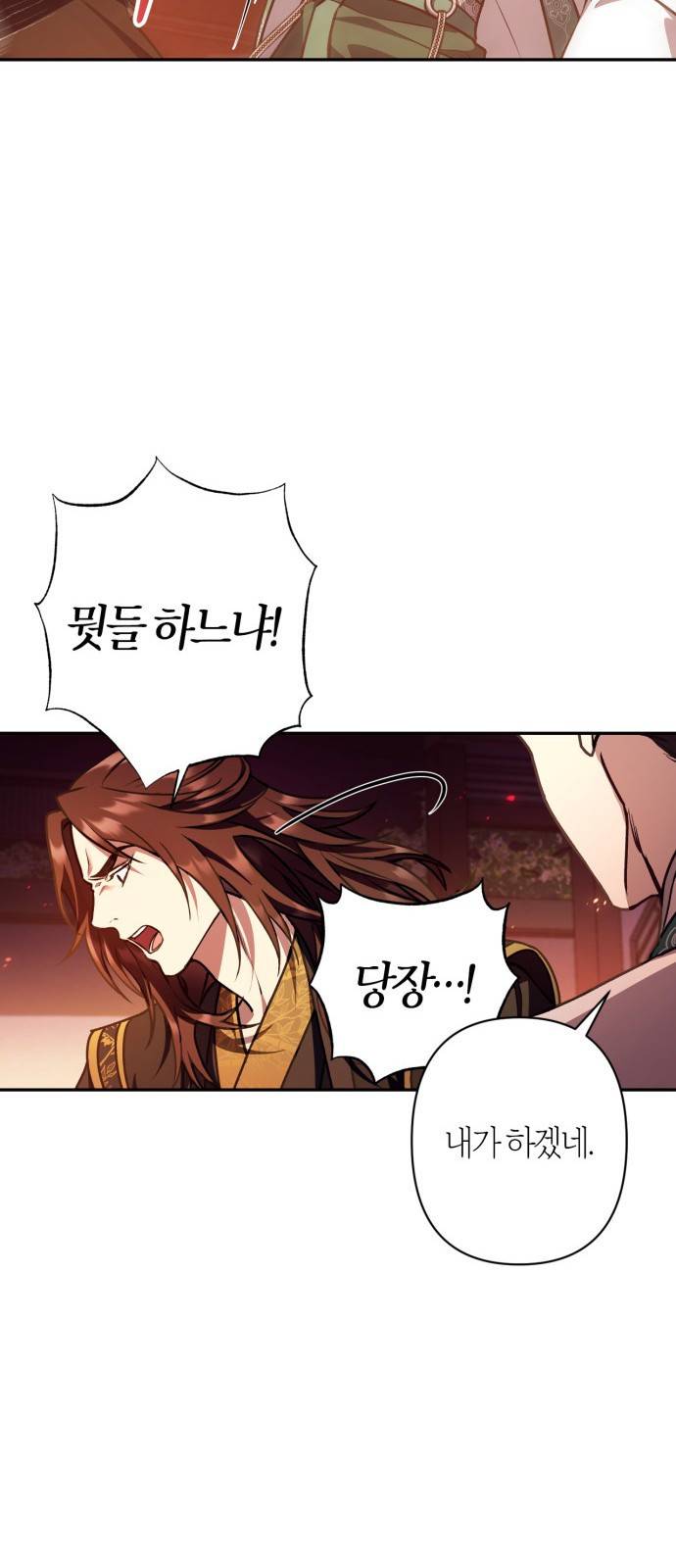 희란국연가 19화 4