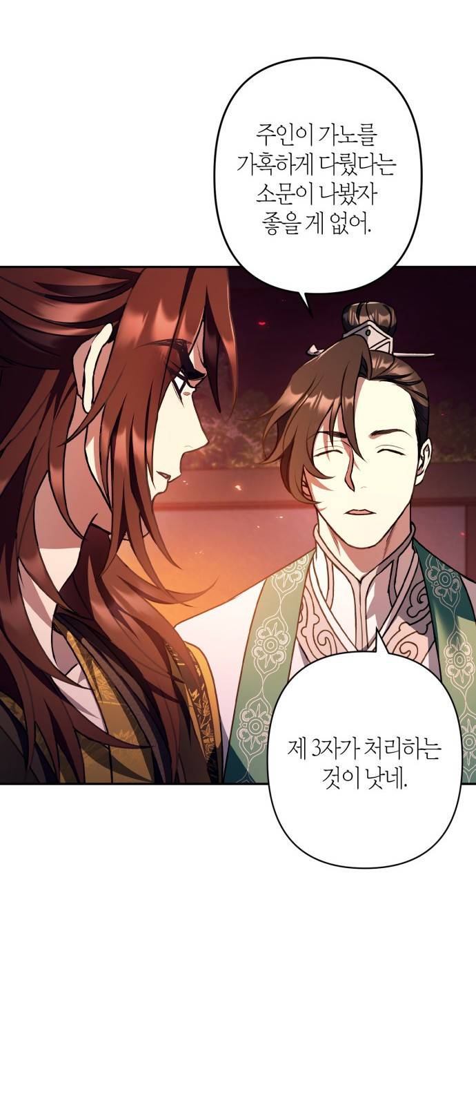 희란국연가 19화 5