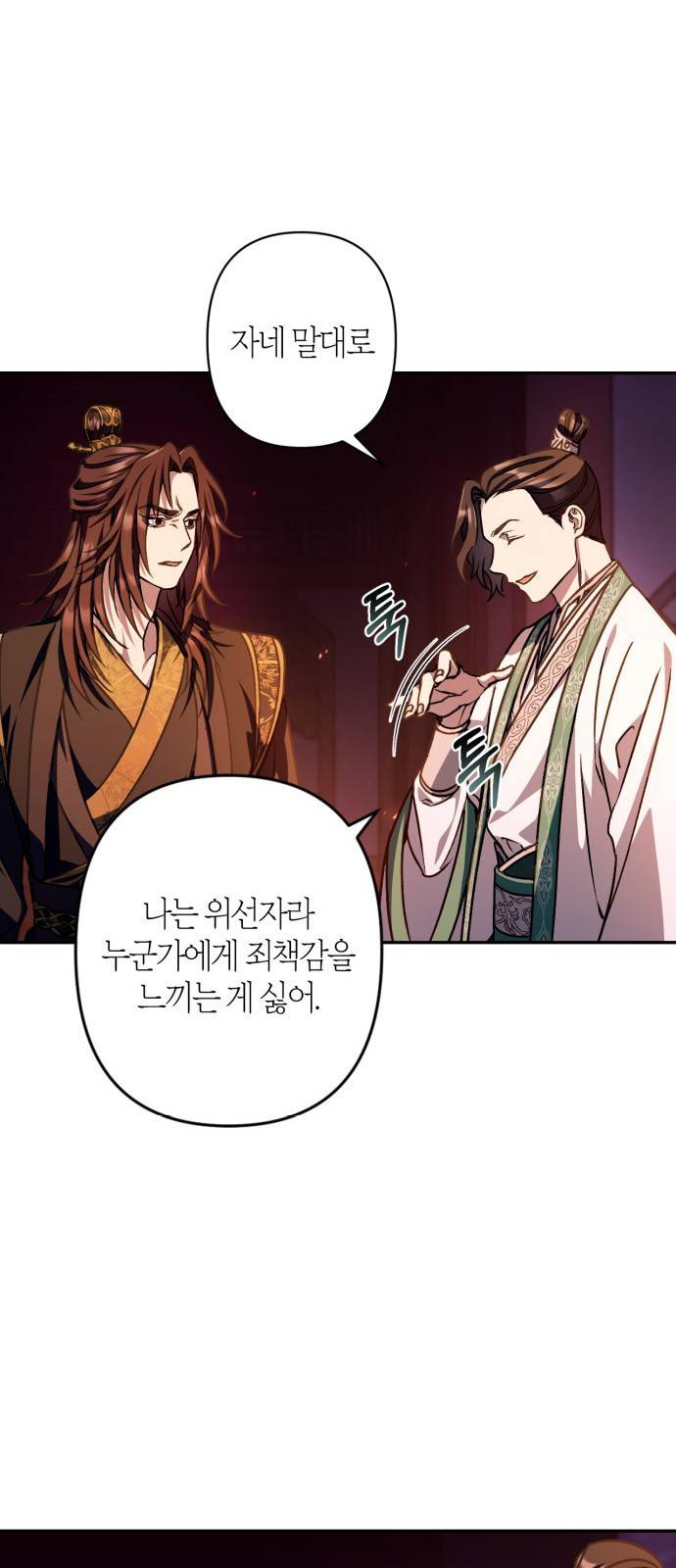 희란국연가 19화 8