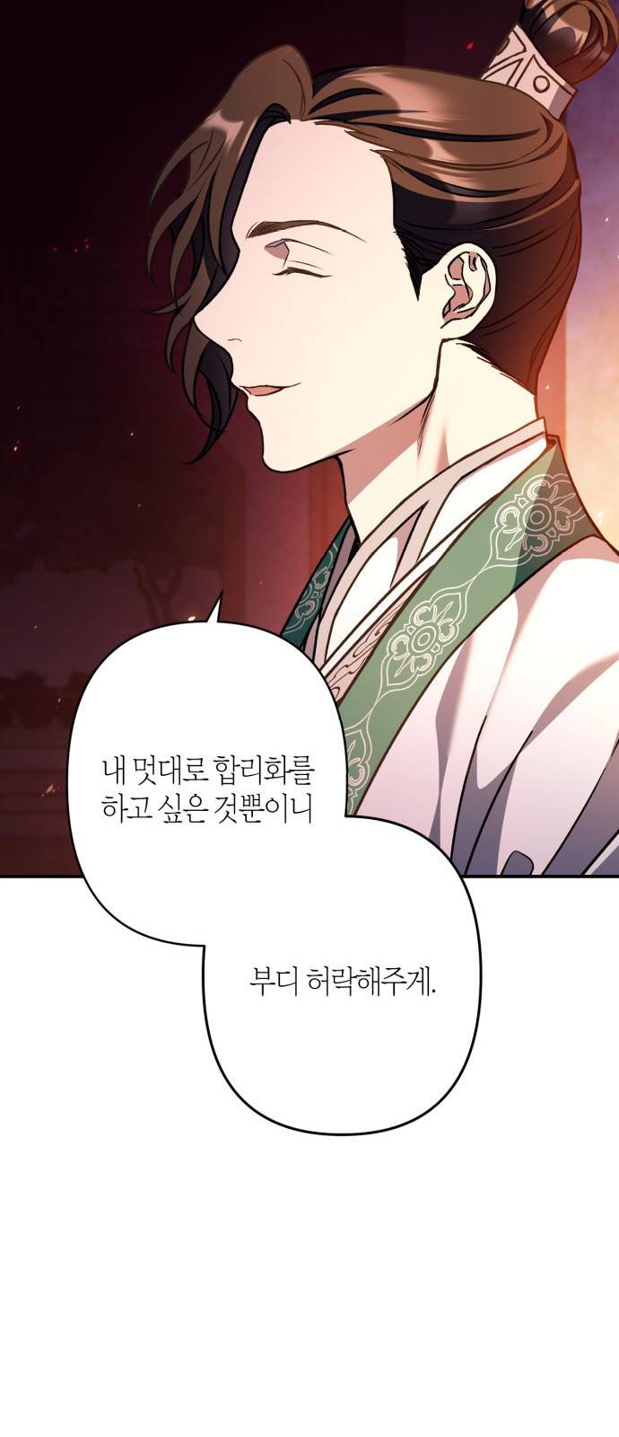 희란국연가 19화 9