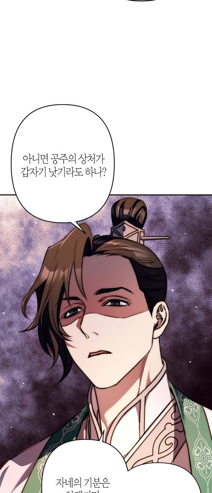 희란국연가 19화 11