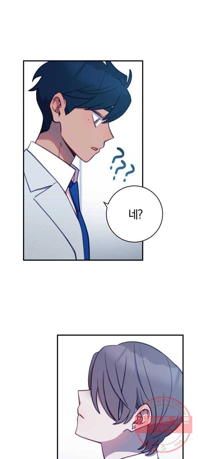 주님, 악마가 되게 해주세요! 44화 : 누나 말대로 할 수 없어! 2