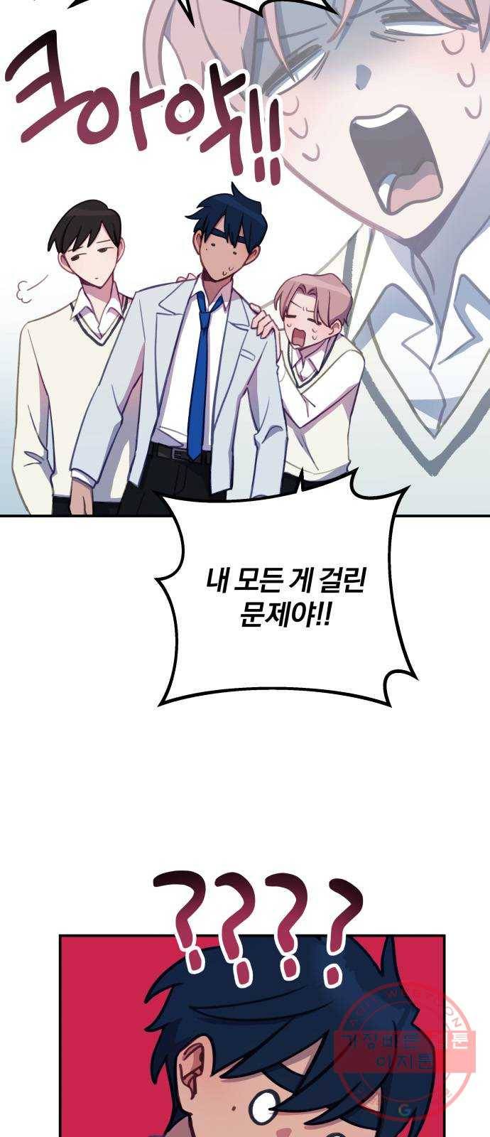 주님, 악마가 되게 해주세요! 44화 : 누나 말대로 할 수 없어! 10