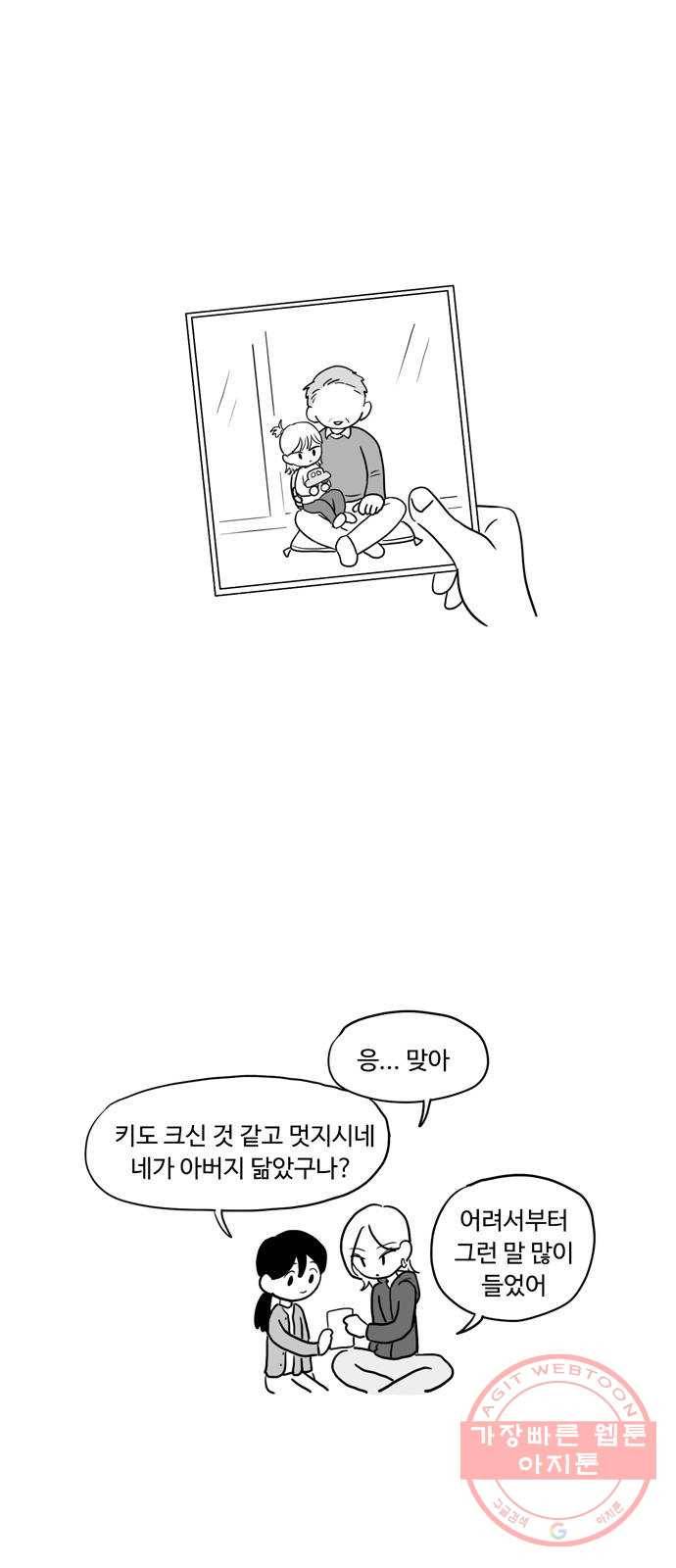 푸쉬오프 12화 2