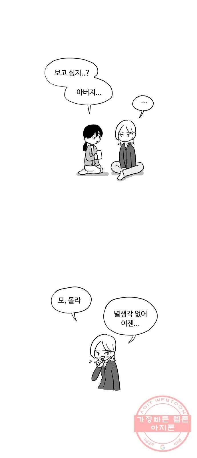 푸쉬오프 12화 3