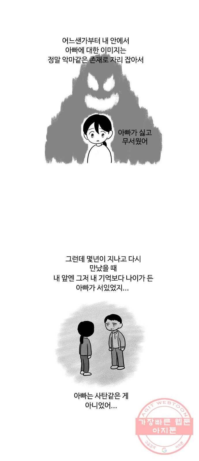 푸쉬오프 12화 5