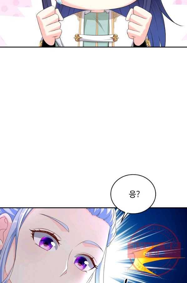내 소설의 악역이 되다 117화 3