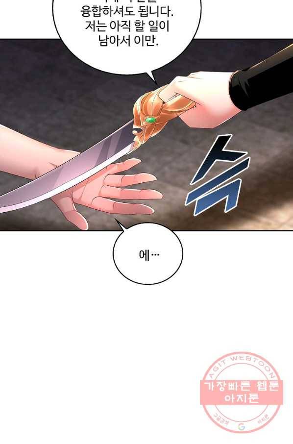 내 소설의 악역이 되다 117화 7