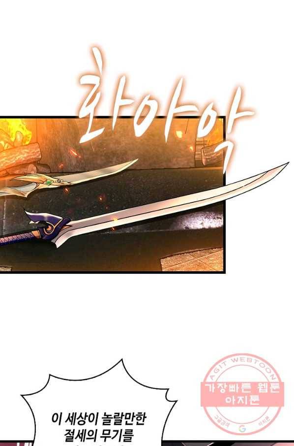 내 소설의 악역이 되다 117화 9