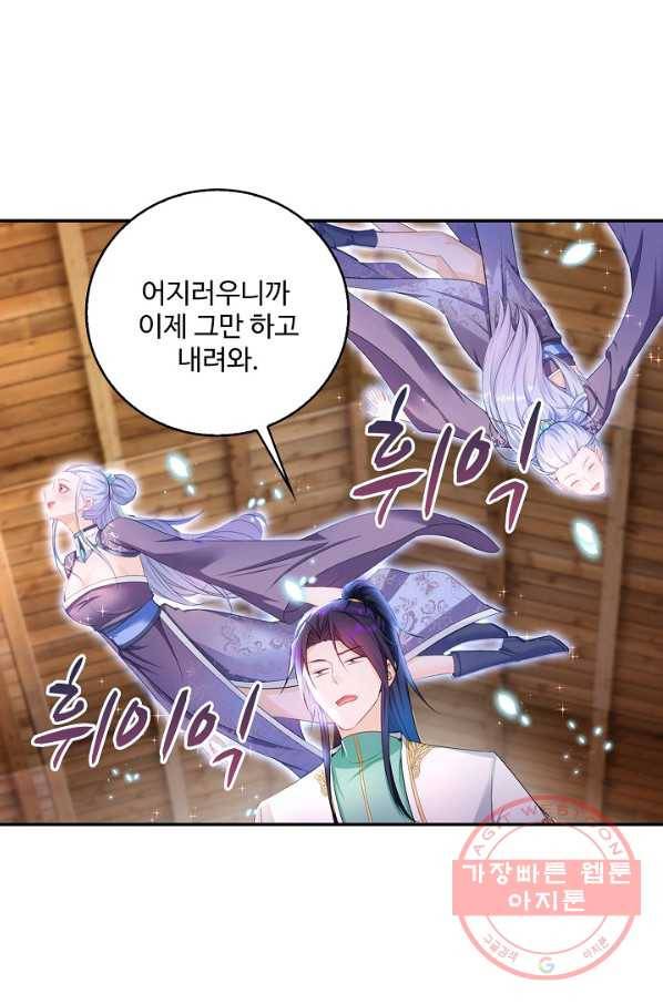 내 소설의 악역이 되다 117화 15