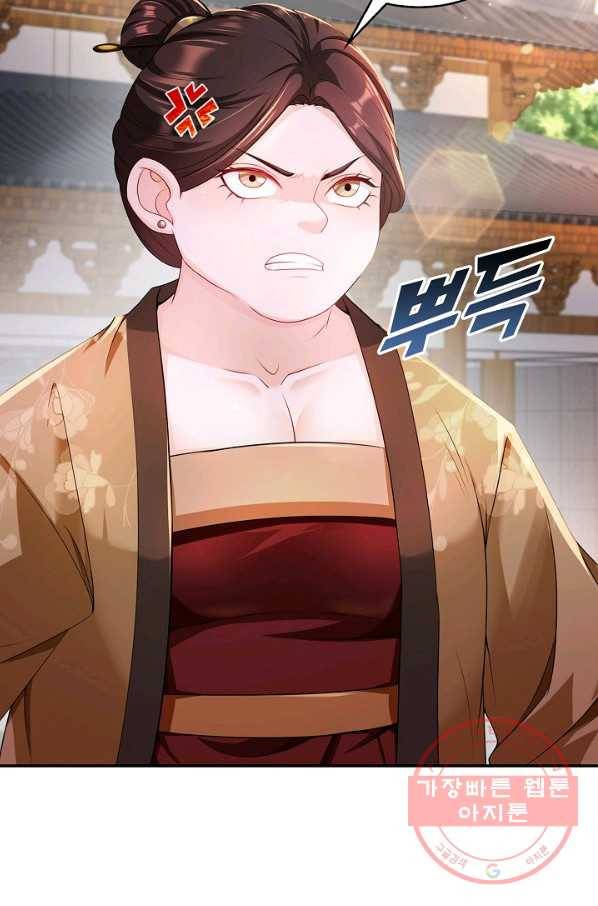 내 소설의 악역이 되다 117화 20