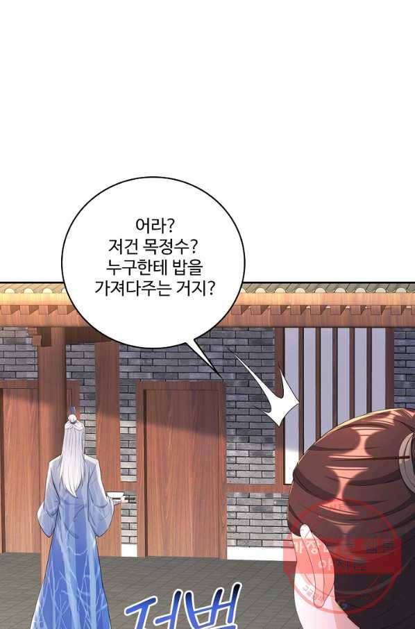 내 소설의 악역이 되다 117화 21