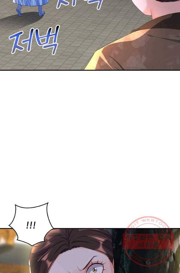내 소설의 악역이 되다 117화 22