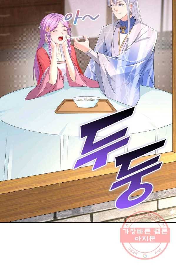 내 소설의 악역이 되다 117화 24