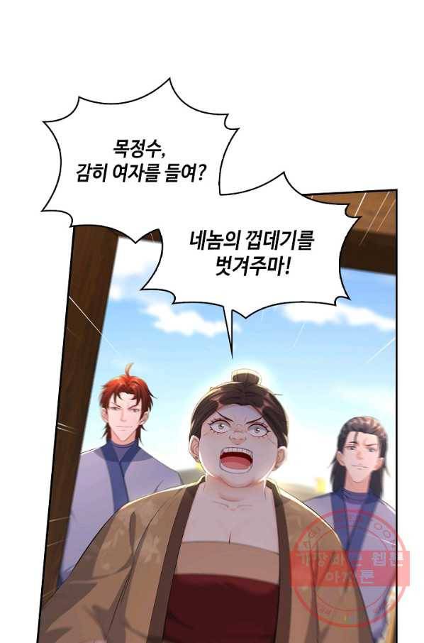 내 소설의 악역이 되다 117화 26
