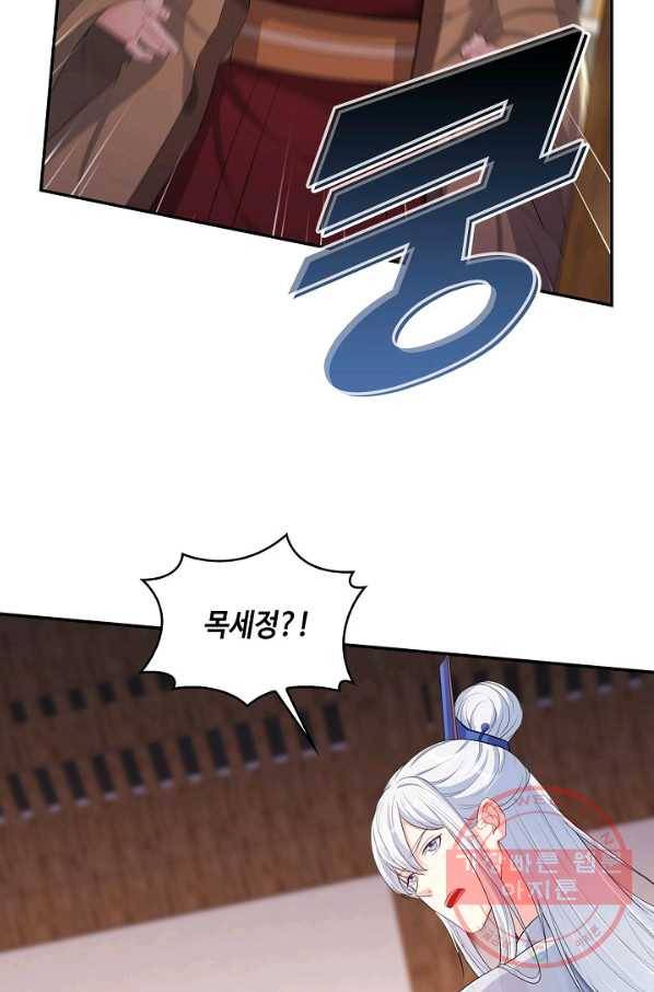 내 소설의 악역이 되다 117화 27