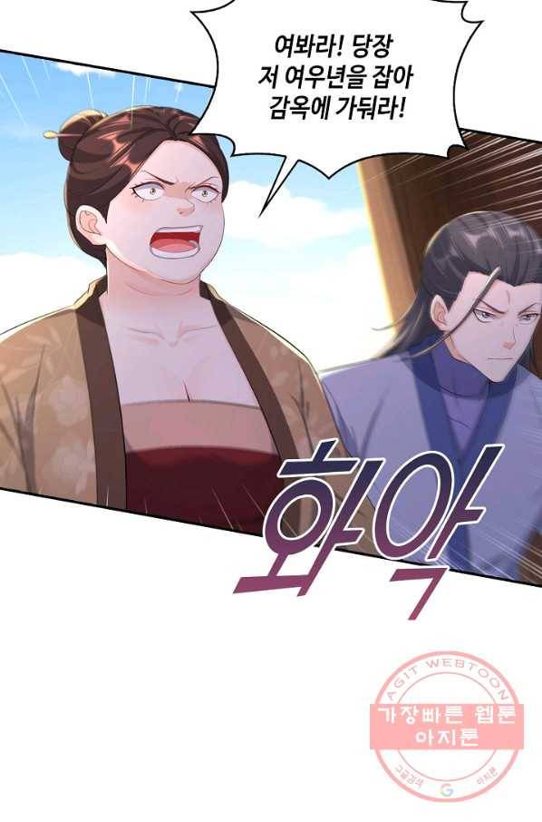 내 소설의 악역이 되다 117화 29