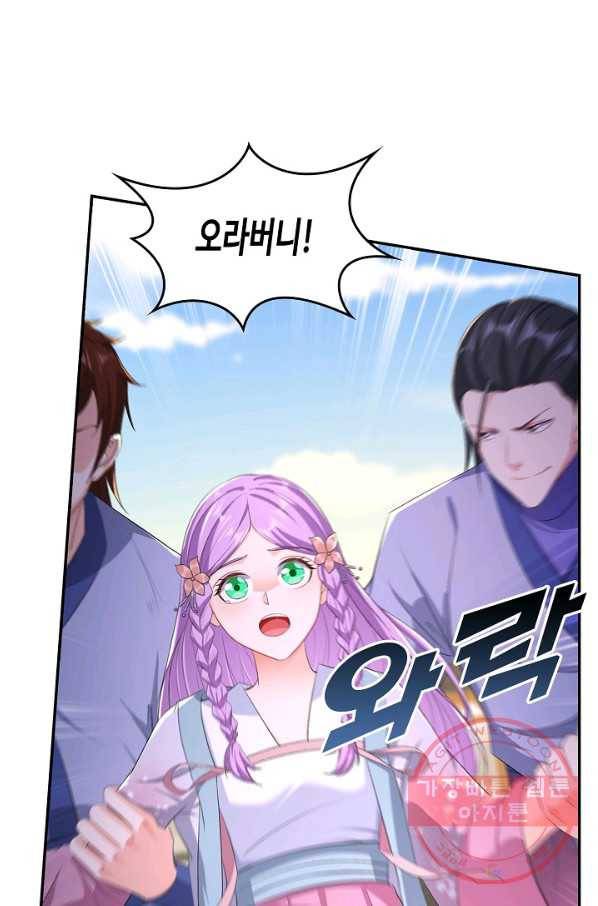 내 소설의 악역이 되다 117화 30