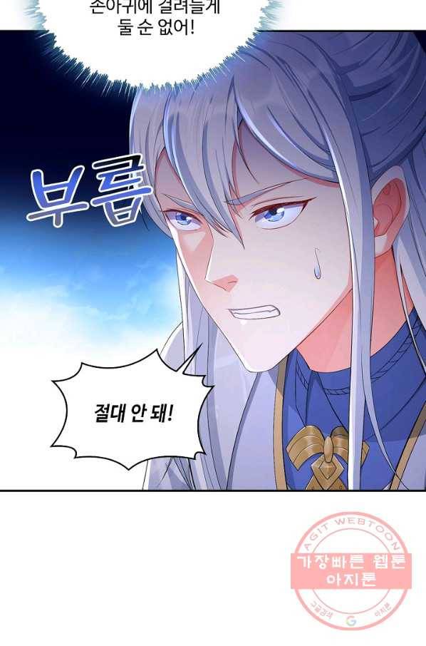 내 소설의 악역이 되다 117화 35