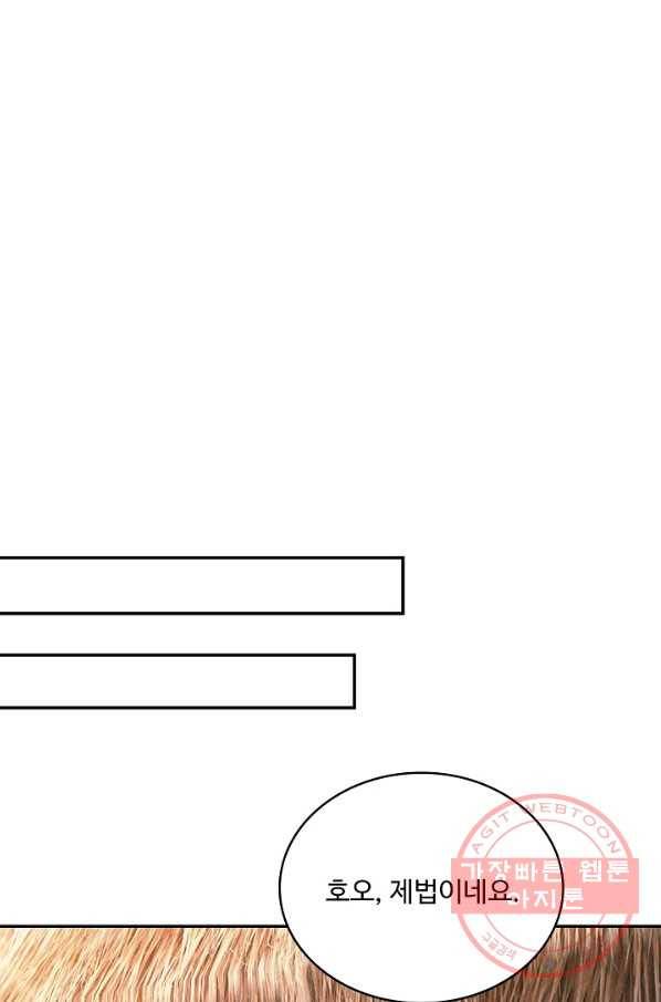 내 소설의 악역이 되다 117화 36