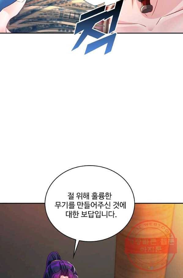 내 소설의 악역이 되다 117화 40