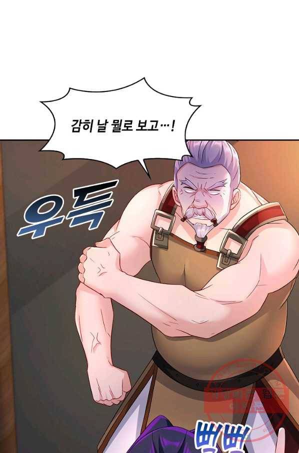 내 소설의 악역이 되다 117화 42