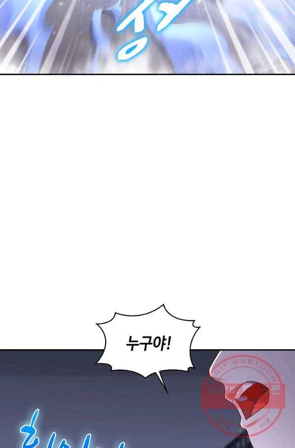내 소설의 악역이 되다 117화 52