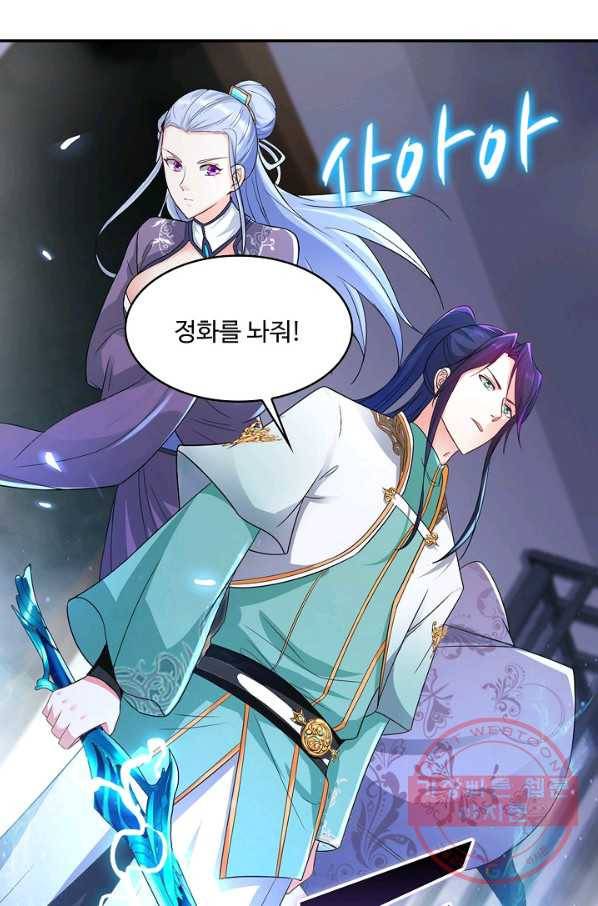 내 소설의 악역이 되다 117화 54