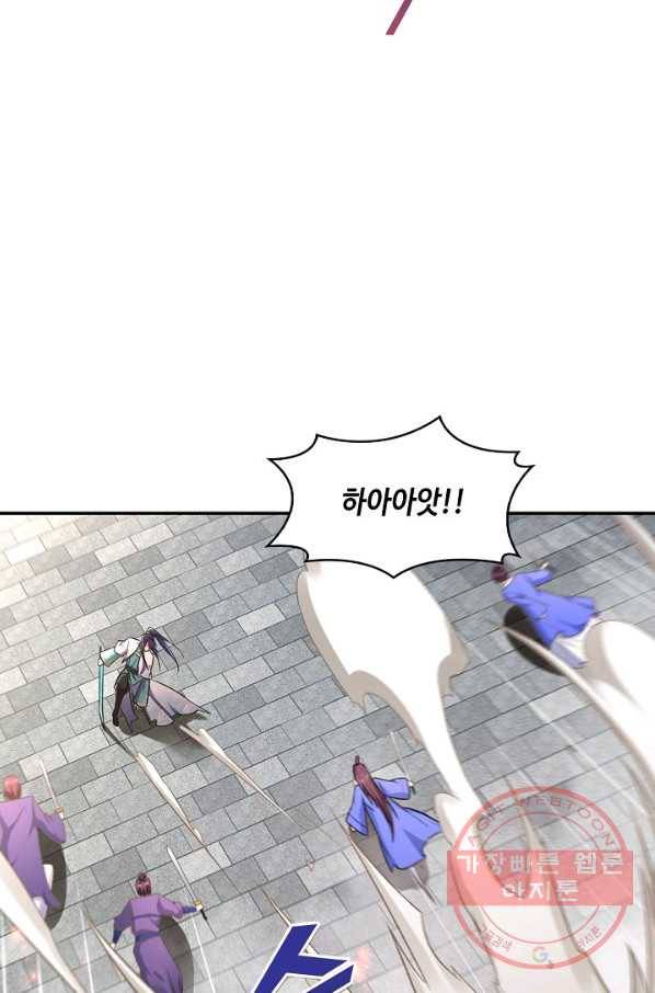 내 소설의 악역이 되다 117화 71