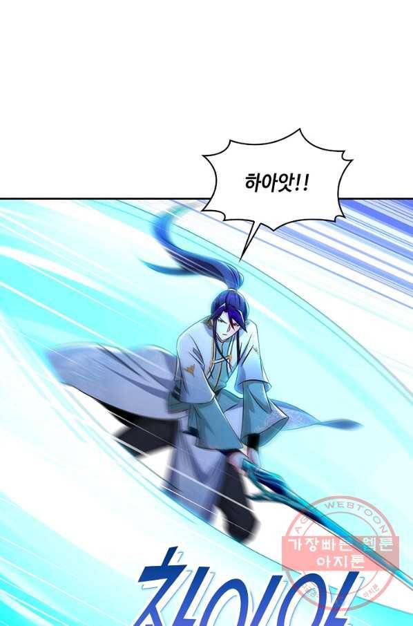 내 소설의 악역이 되다 117화 75