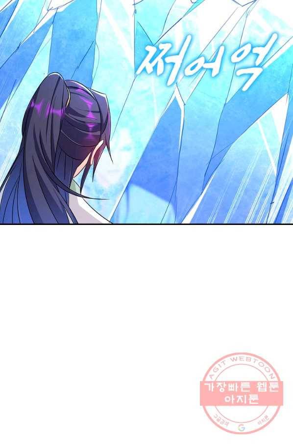 내 소설의 악역이 되다 117화 77