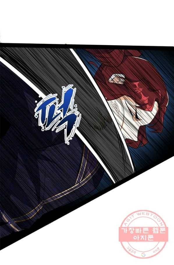 차원이동 레벨업 213화 1