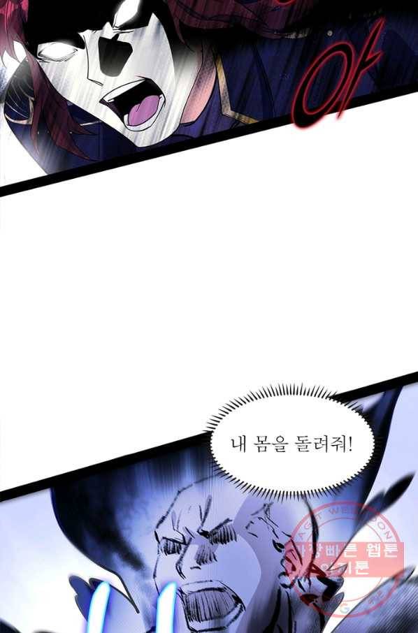 차원이동 레벨업 213화 4