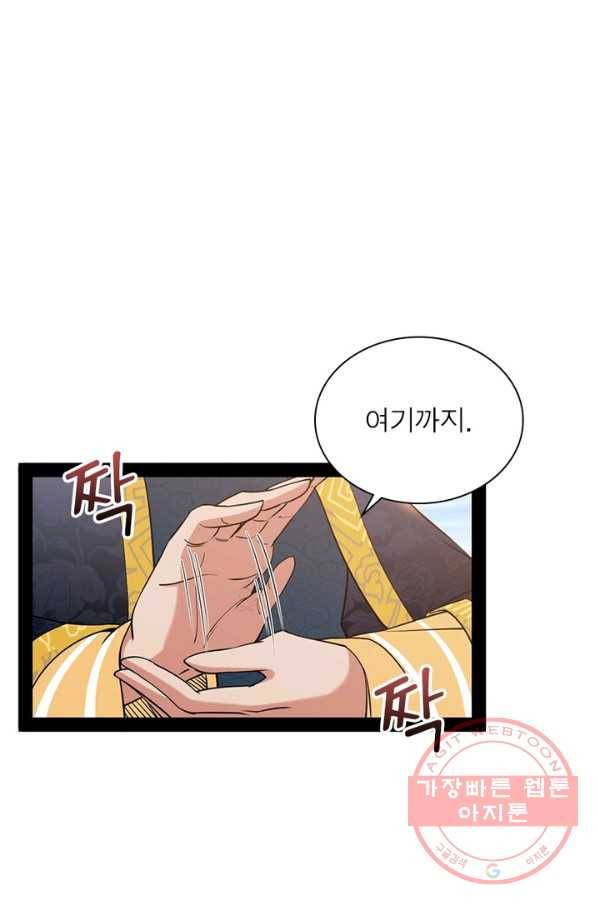 차원이동 레벨업 213화 8