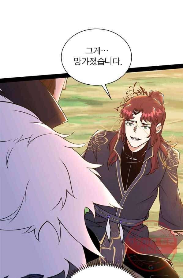 차원이동 레벨업 213화 13