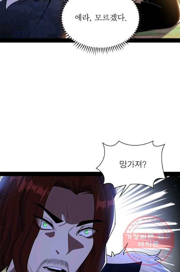 차원이동 레벨업 213화 14