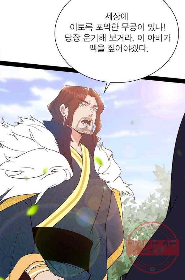 차원이동 레벨업 213화 17