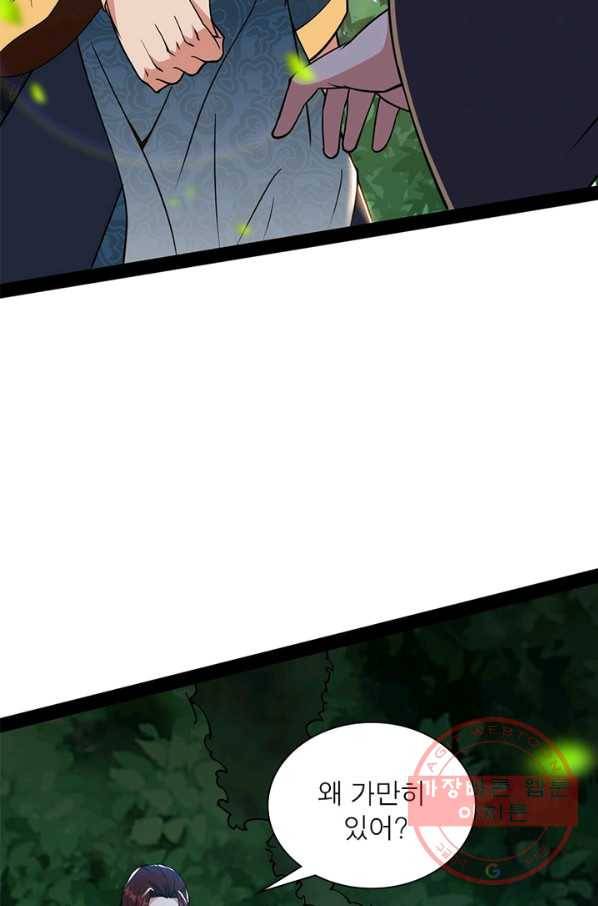 차원이동 레벨업 213화 18