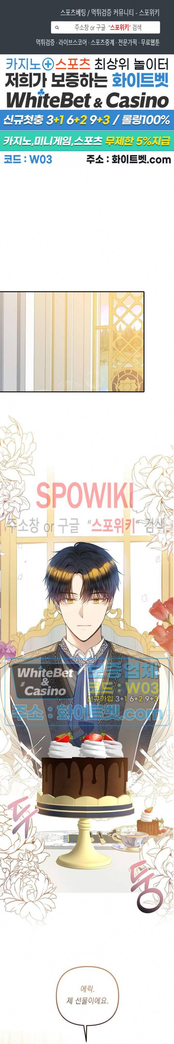 황제의 가면 51화 1